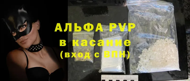 A-PVP крисы CK  Новодвинск 