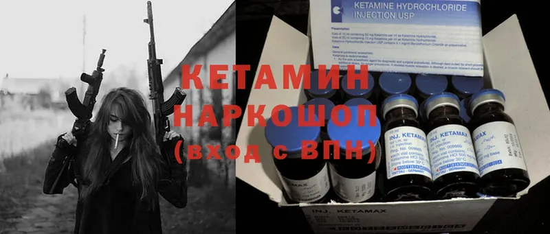 Кетамин ketamine  Новодвинск 