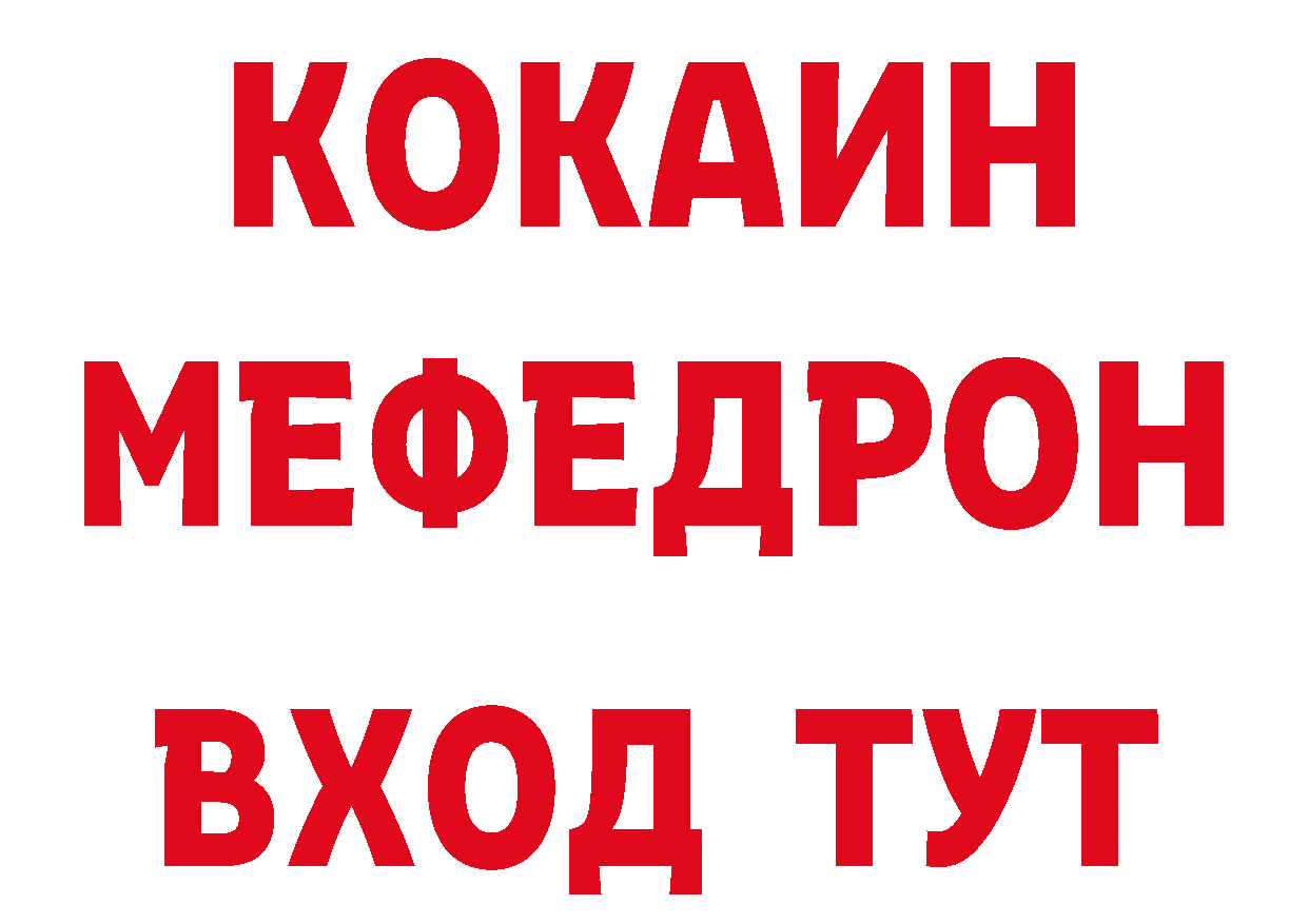 БУТИРАТ бутик ТОР площадка ОМГ ОМГ Новодвинск